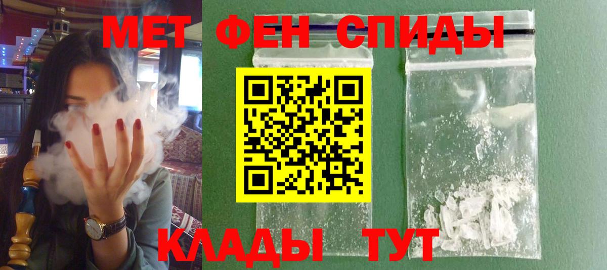 Амфетамин VHQ  Вход с VPN  Тихорецк 