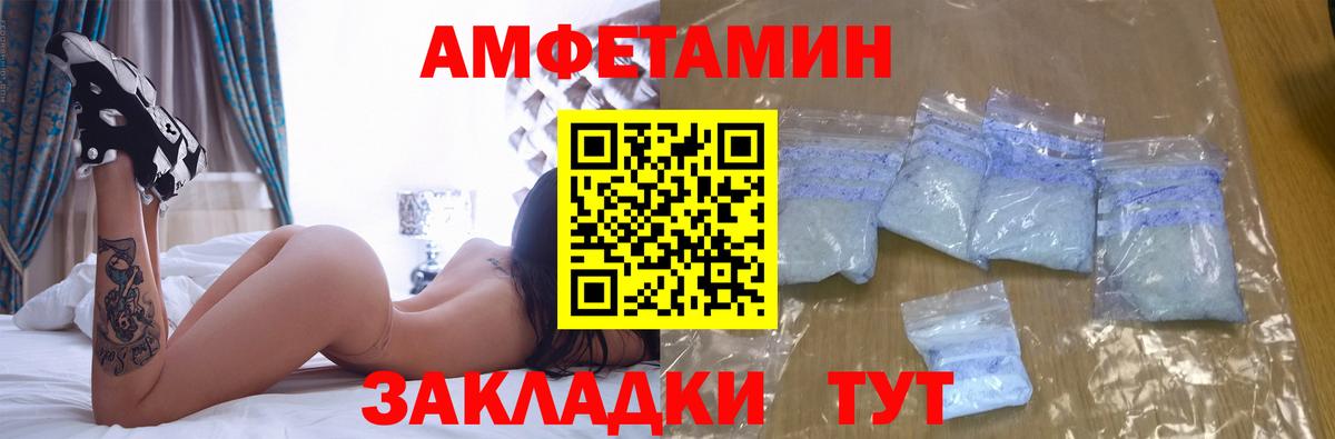 АМФЕТАМИН VHQ Тихорецк