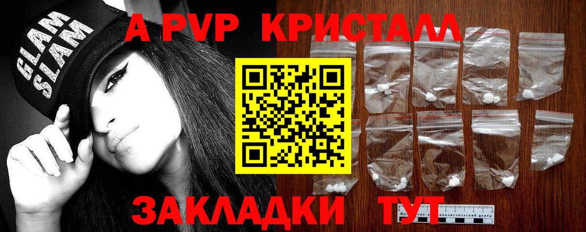 Тихорецк  Alpha PVP  Вход с VPN  Alpha-PVP крисы CK  A PVP СК КРИС  Alfa_PVP VHQ 