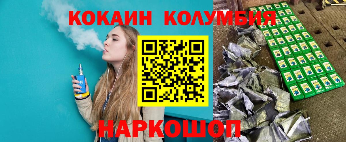 Cocaine Эквадор  Cocaine 99%  Тихорецк  Вход с VPN 