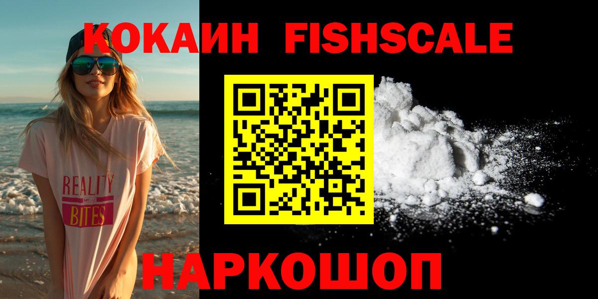 COCAIN Колумбийский Тихорецк