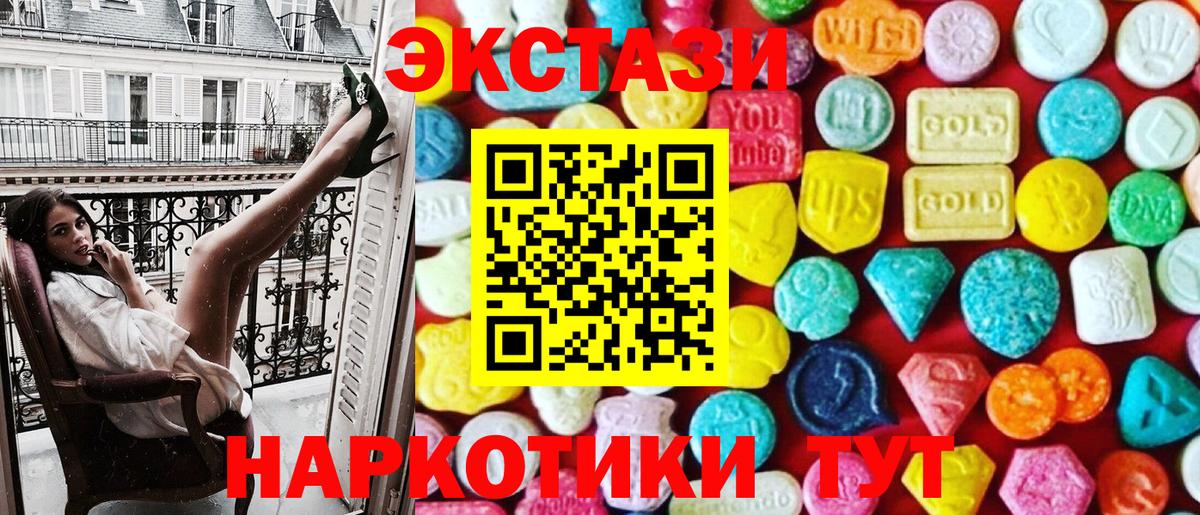 Ecstasy 99%  Экстази mix  Вход с VPN  купить закладку  Тихорецк  Ecstasy 