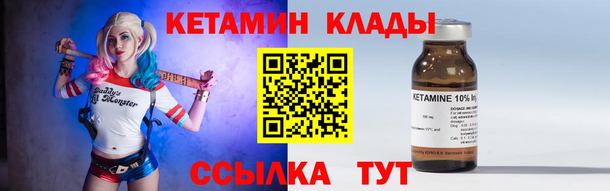 Кетамин VHQ  Вход с VPN  Тихорецк  КЕТАМИН ketamine 