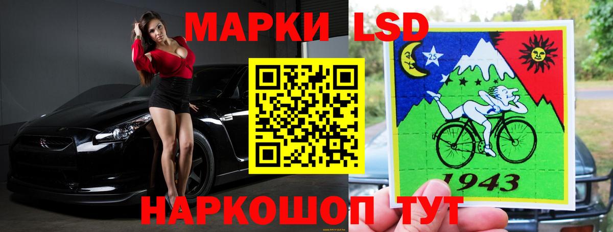 ЛСД экстази кислота  Вход с VPN  Тихорецк 