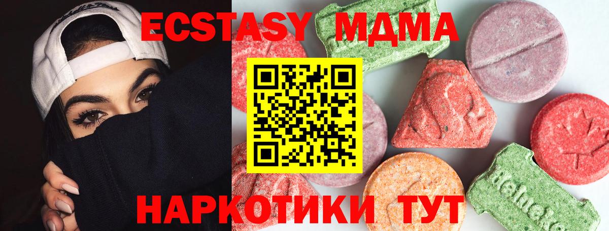 MDMA crystal  Вход с VPN  Тихорецк  MDMA  МДМА молли 