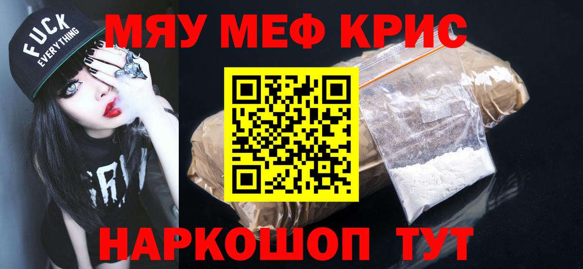 Тихорецк  Мефедрон mephedrone  МЯУ-МЯУ  Вход с VPN 