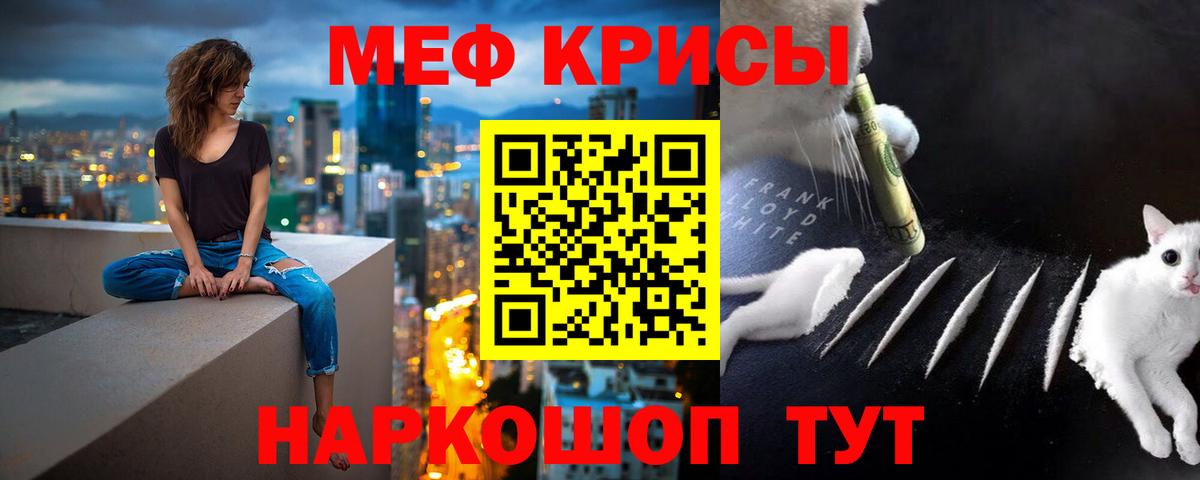 Меф мяу мяу кристаллы Тихорецк