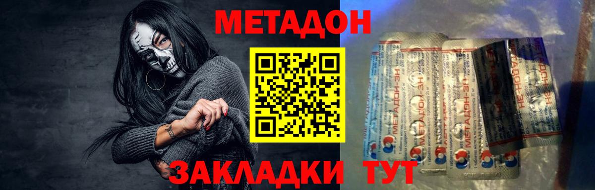 darknet телеграм  Вход с VPN  Тихорецк  Метадон кристалл 