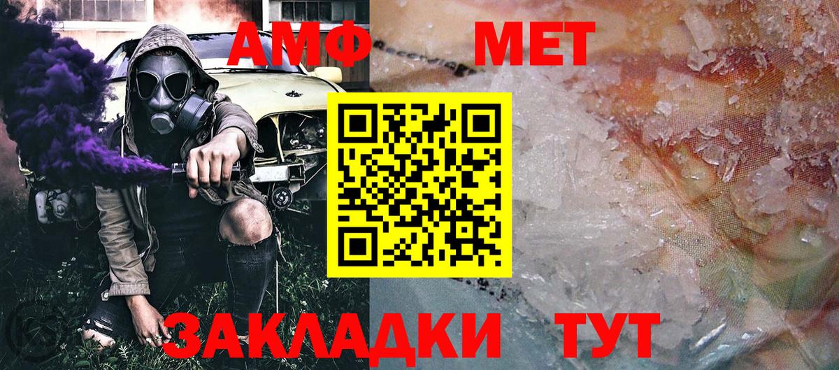 Первитин кристалл Тихорецк