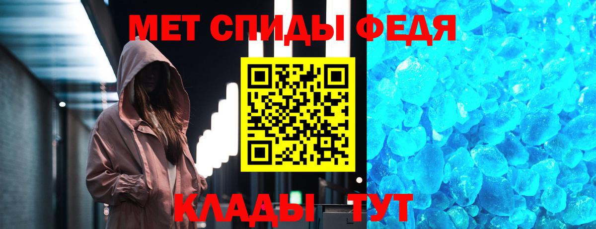 Метамфетамин кристалл  Первитин  Тихорецк  Метамфетамин кристалл  Вход с VPN 