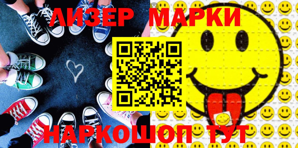 Тихорецк  Марки 25I-NBOMe  Вход с VPN  Марки 25I-NBOMe 1,8мг 